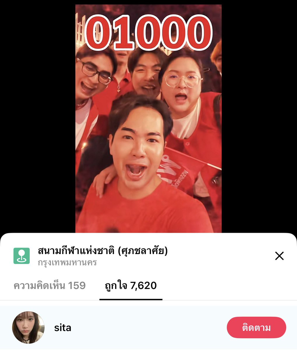 ขอบคุณกำลังใจนางแบกทุกคน นางแบกพลัส+ และแดงดาราค่ะ ❌❤️😝 กำลังใจล้น