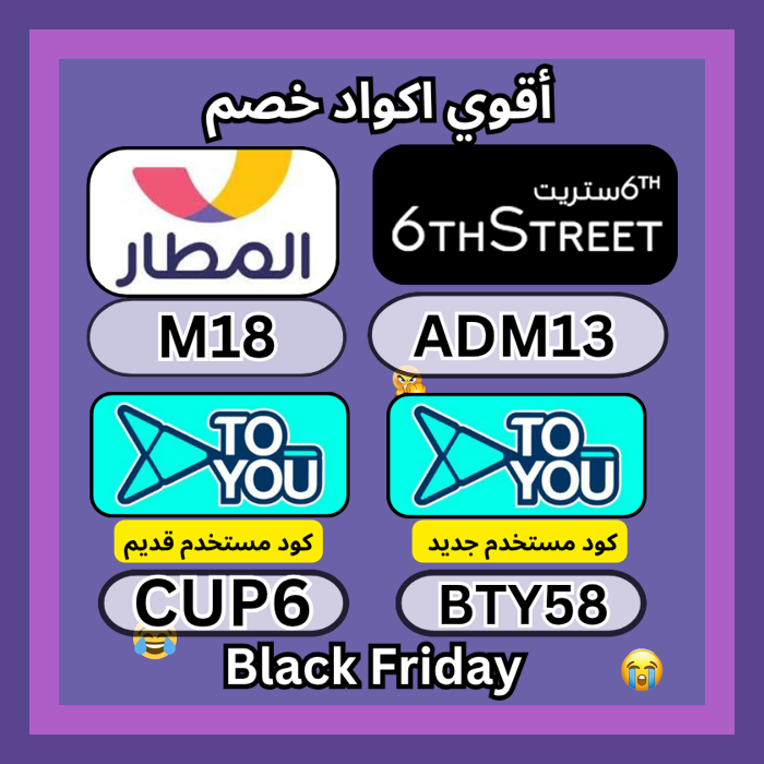 bbaprrrr1's tweet image. أناقتك من 6thStreet وسفرك القادم من Almatar وراحتك مع Toyou وكود الخصم 🧑‍🎓🚵‍♂️🎊.
▬6&amp;amp;#x633;ترىت▬6▬&amp;amp;#x633;تريت▬6ا&amp;amp;#x633;تريت▬ا&amp;amp;#x633;تريت▬
 ك&amp;amp;#x624;د▬خ&amp;amp;#x635;م▬تو&amp;amp;#x64A;و▬تو▬&amp;amp;#x64A;و▬ ك&amp;amp;#x624;بون الم&amp;amp;#x637;ار تطبىق ▬
