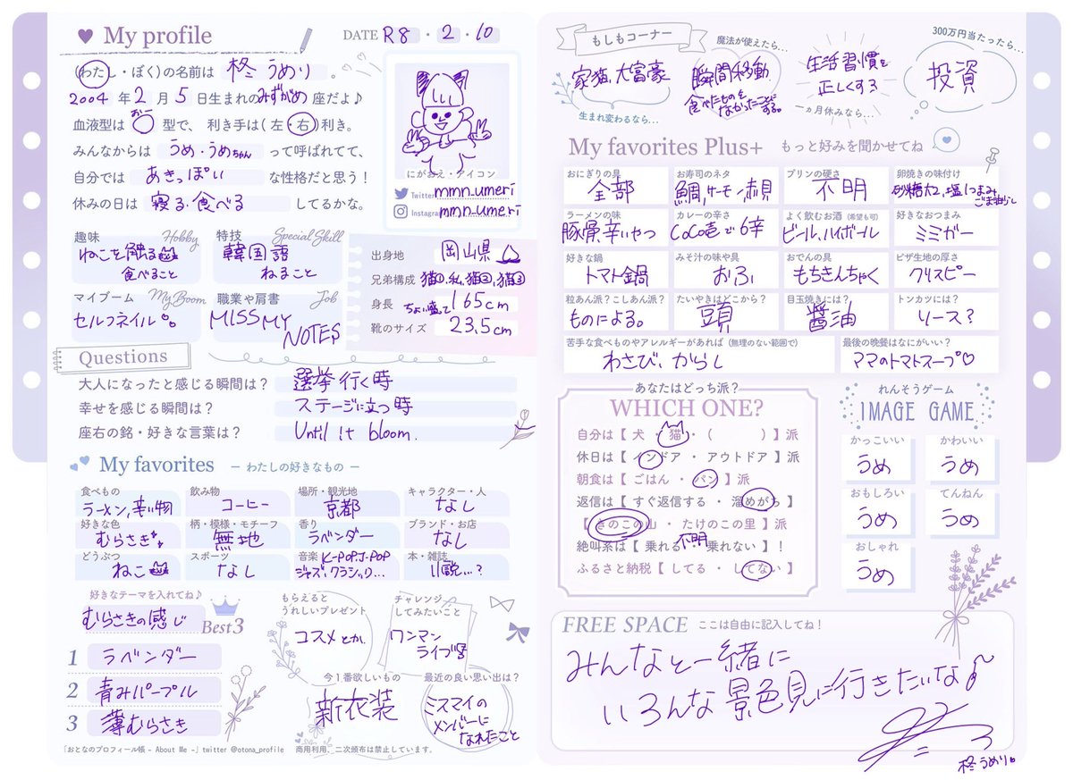 柊 うめり tweet media