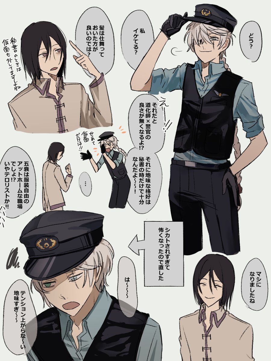 みど❄️⛄️ (@Azure_md) / Posts / X