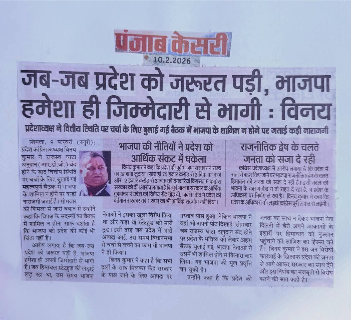 IYCHimachal's tweet photo. “स्टेट हुड,मारो ठुड”- जब कांग्रेस हिमाचल प्रदेश में स्टेट हुड की माँग कर रही थी तब भाजपा यह नारे के साथ खुले में स्टेट हद के ख़िलाफ़ आवाज़ उठा रहे थे। और आज भी इसी दिशा की ओर भाजपा हिमाचल का हक RDG ना देकर अग्रसर है।
.
.
.
#Article275 #RevenueDeficitGrant #FiscalFederalism #HimachalPradesh ConstitutionalRight
@VinayKumar_INC जी प्रदेश कांग्रेस अध्यक्ष