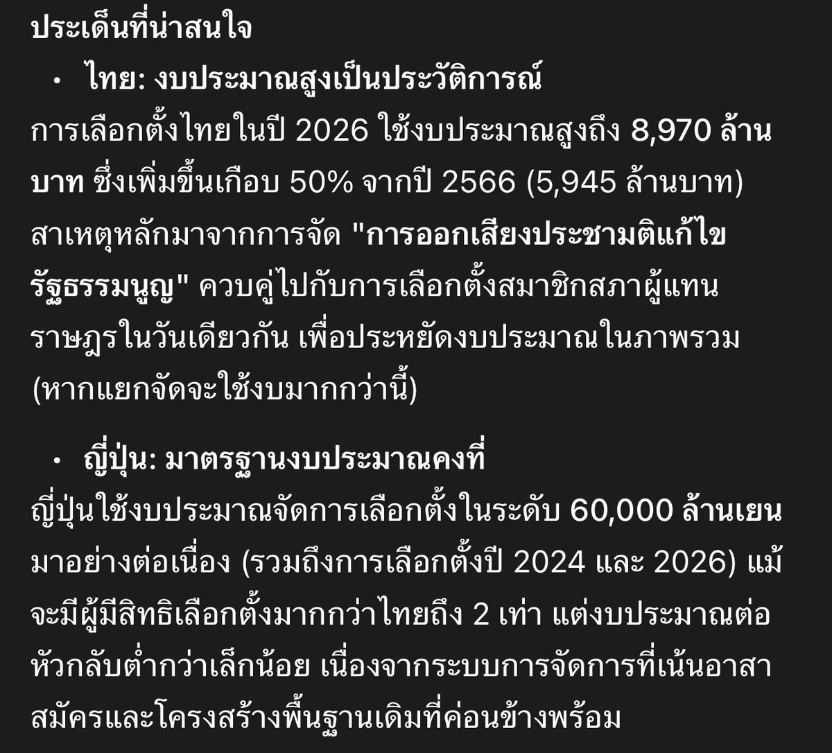 Thunder (ธันเดอร์) tweet media