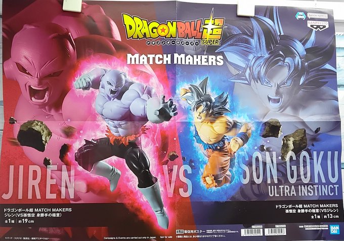プライズ】本日新入荷！ 『#ドラゴンボール超 MATCH MAKERS 孫悟空