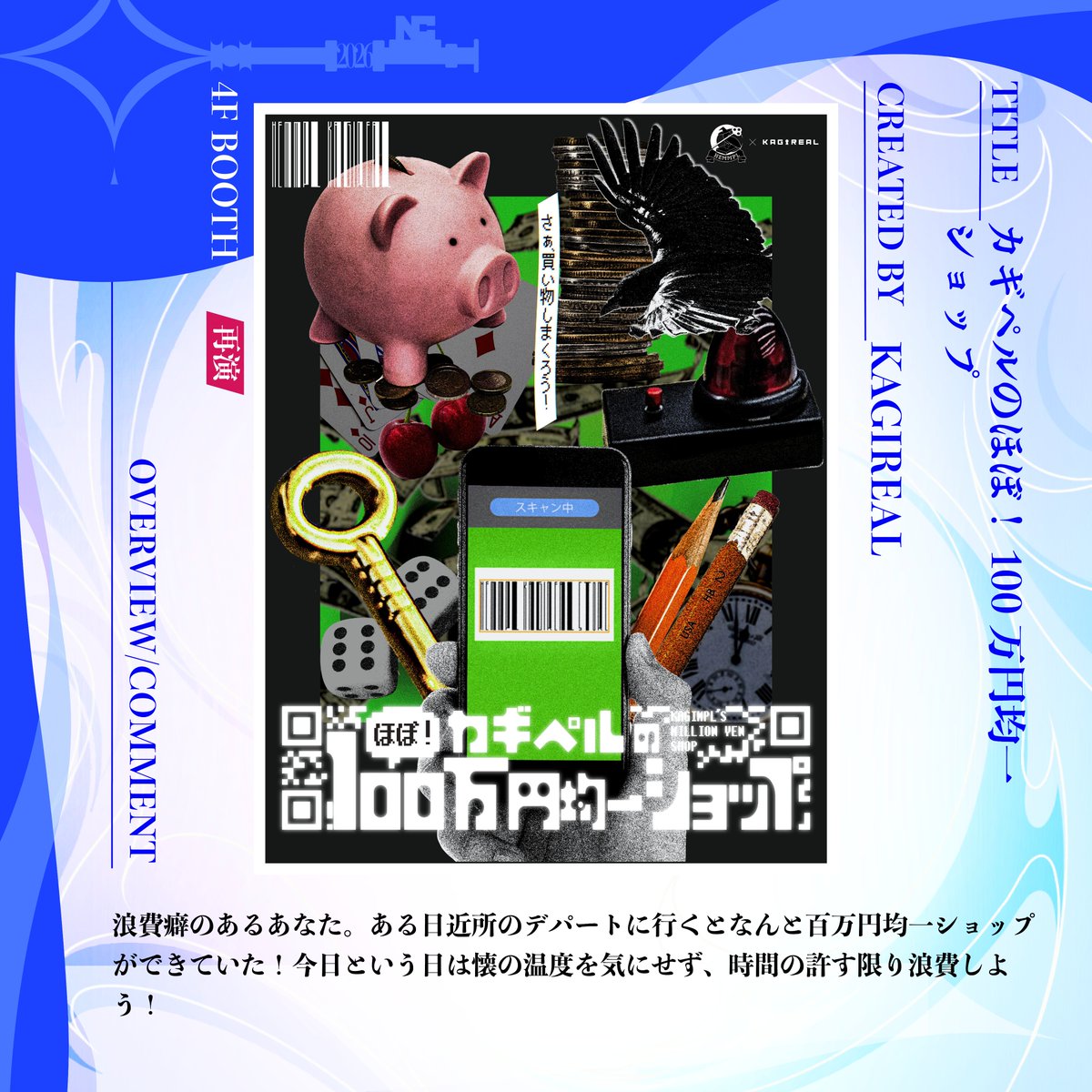 謎キャン2026 tweet media