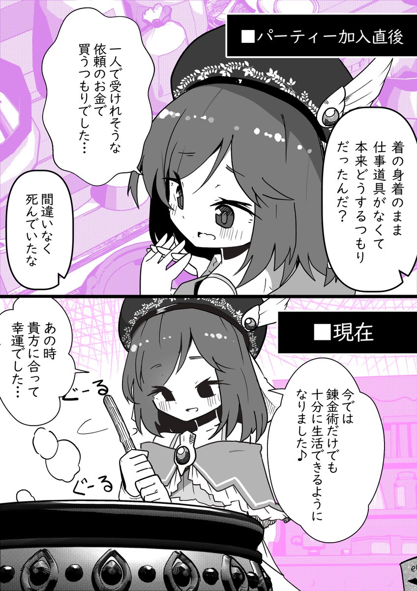追放した女の子が復讐しにきた?㊹ 