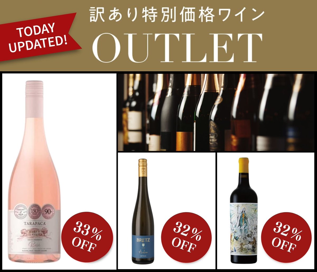 こんにちはピーロート・ジャパンです🍷

アウトレット入荷しました🎉
今回はこれからの季節にお楽しみいただけるロゼや甘口ワインをはじめ、しっかり飲みたい方におすすめの赤ワインも入荷👇

在庫わずか、早い者勝ち🏃

#アウトレット をチェック
pieroth.jp/item?goods_gro…

#outlet #訳あり