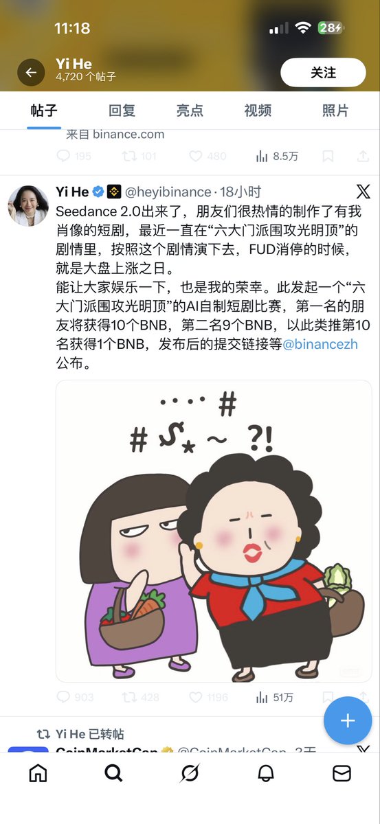 我掐指一算，事情已经越闹越大了，你们差不多要被调查了，到现在还在威胁加密用户，你们进去之时，就是大盘上涨之日