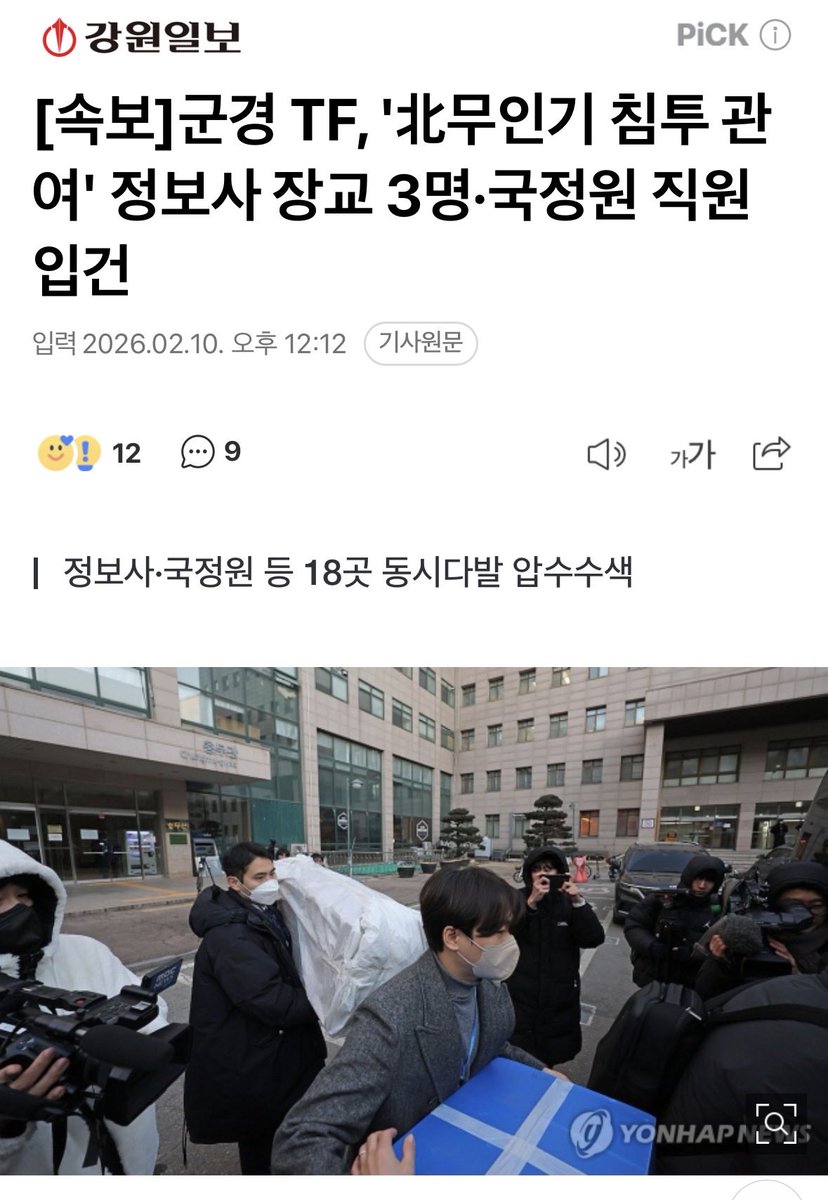 이게 말이 되는지요?

북 무인기 침투요?

대체 어느나라를 위한 TF인지요?