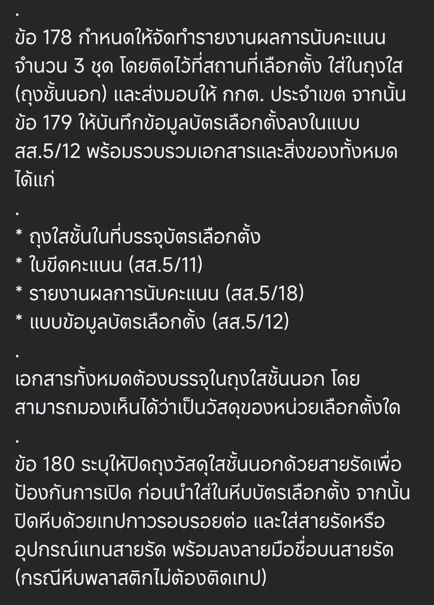 ที่เจอในถังขยะคือ สส.5/11
#ชลบุรีเขต1
facebook.com/share/p/18LaB1…