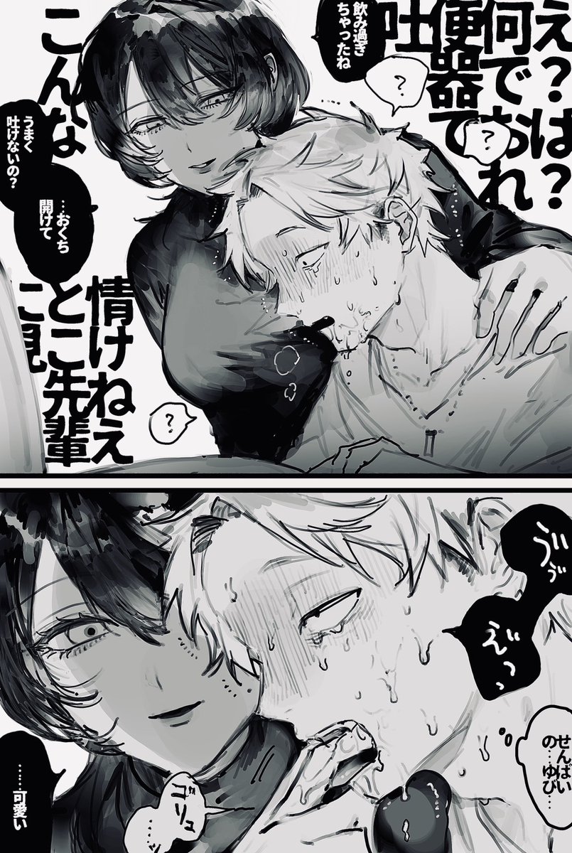 こわいい女が好きです