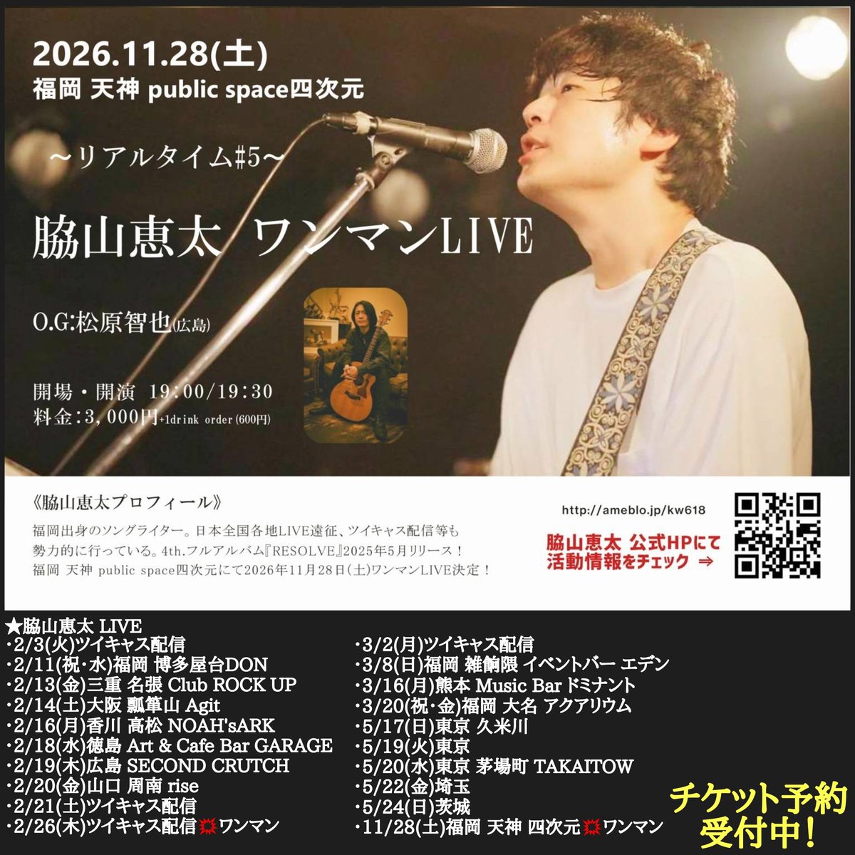 sukekiyoshachoo's tweet image. 【本日】
★LIVE
・2/10(火)ツイキャス配信
『LIVE ＆ 雑談』
START 23:00
￥投げ銭

明日からの西日本ツアーに向けLIVE配信PR。チケットや物販予約、遠隔投げ銭、拡散よろしくです！

🦈🚚遠征ガソリン代等の活動応援
※毎月限定 特典動画付
passmarket.yahoo.co.jp/event/show/det…
🦈🌊HP
ameblo.jp/kw618