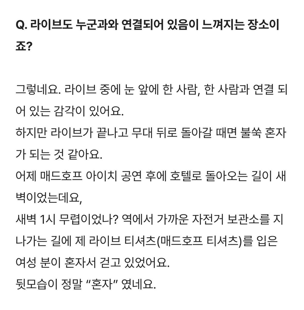 lyricalfu's tweet photo. 지금 상황에 공감 가는 글이라 번역해봤어요!
（´-`）.｡oO 

(공부하면서 번역한거라 의/오역 많습니다!) https://t.co/ZUfvcQ6H4c