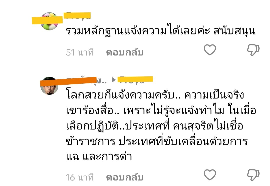 โอ๊ยเนอะ 555 แล้วแต่เลยจ้า