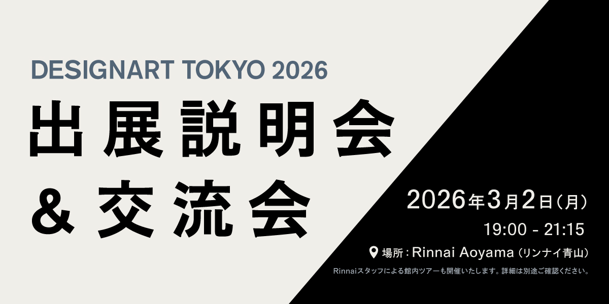 DESIGNART TOKYO 2026 tweet media
