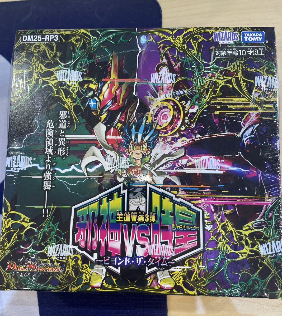 品切れしていました、 デュエルマスターズ 王道W第3弾 「邪神vs時皇