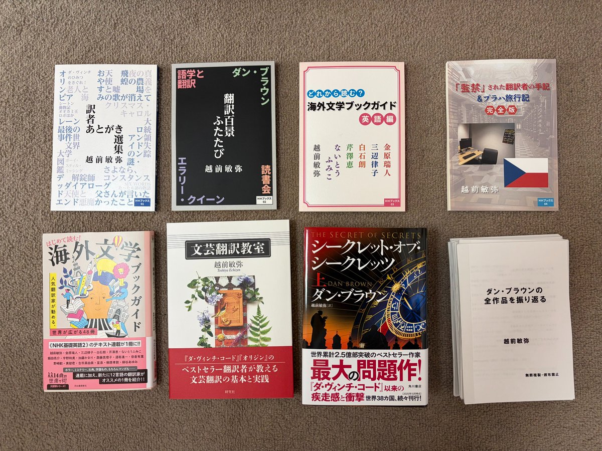 これはあす販売する本の一部です（すべてサイン入り）。このほか、当日