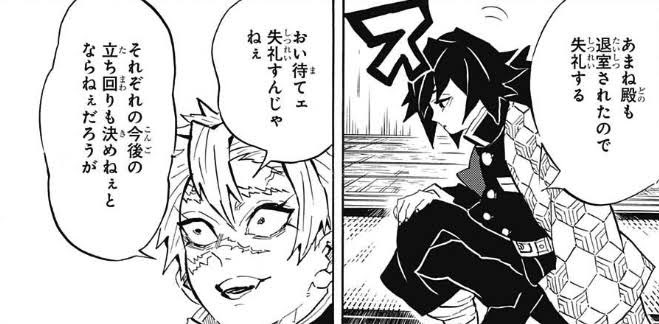 鬼滅の刃という作品の変さを象徴する1シーンだと思う