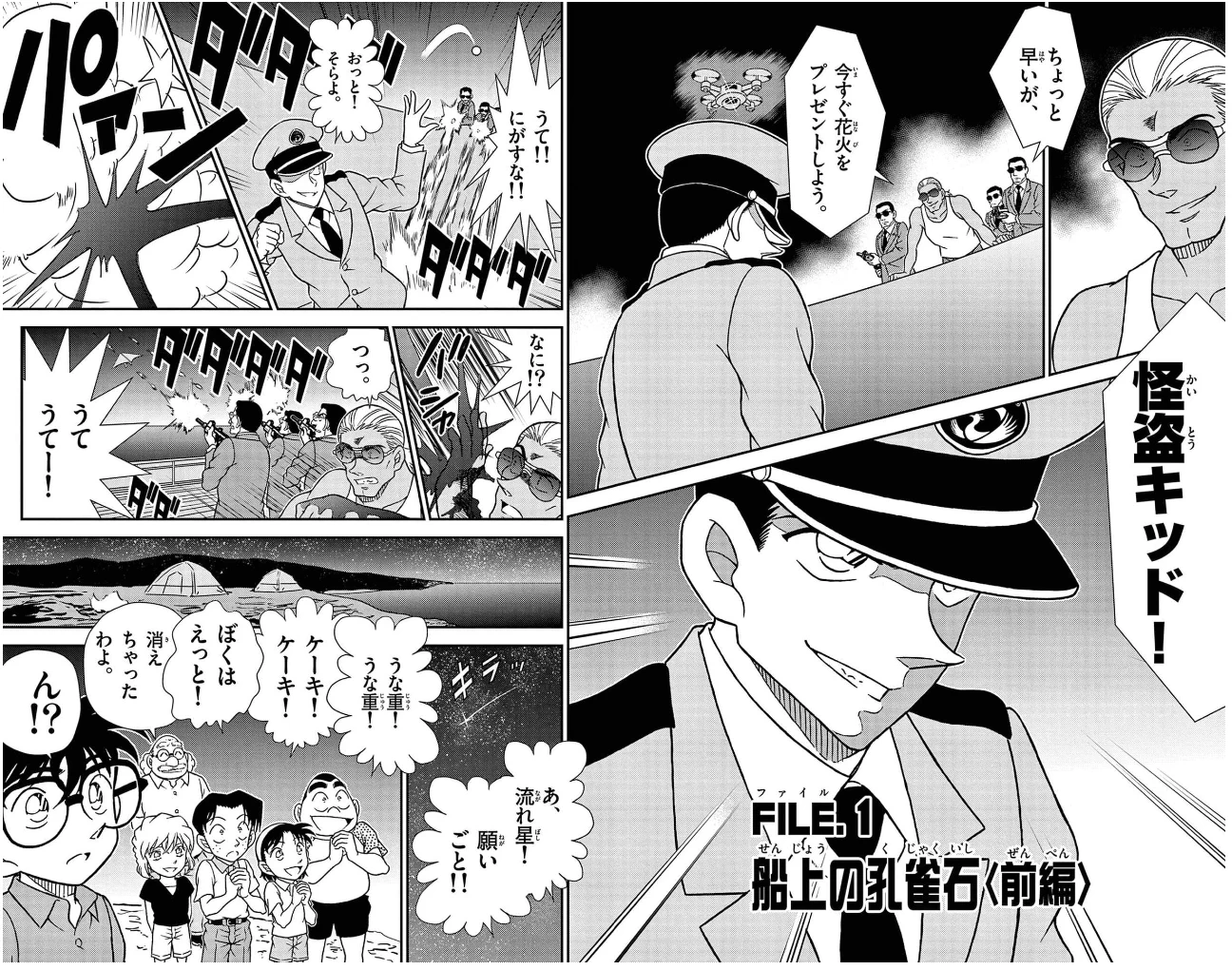 コロコロイチバン！【公式】 on X: 