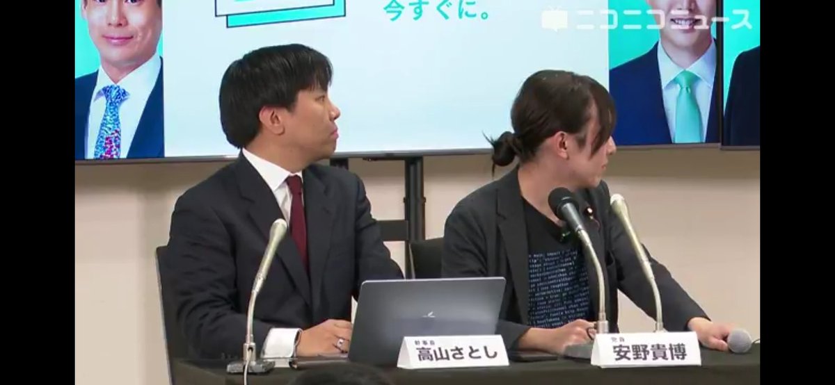 「全てが異常な2026.2.8総選挙」⑥

「目は口ほどに物を言う」

圧勝したにもかかわらず、全く笑顔を見せなかった高市総理。

大躍進したにもかかわらず、全く喜びを爆発させていないチームみらいの安野党首。