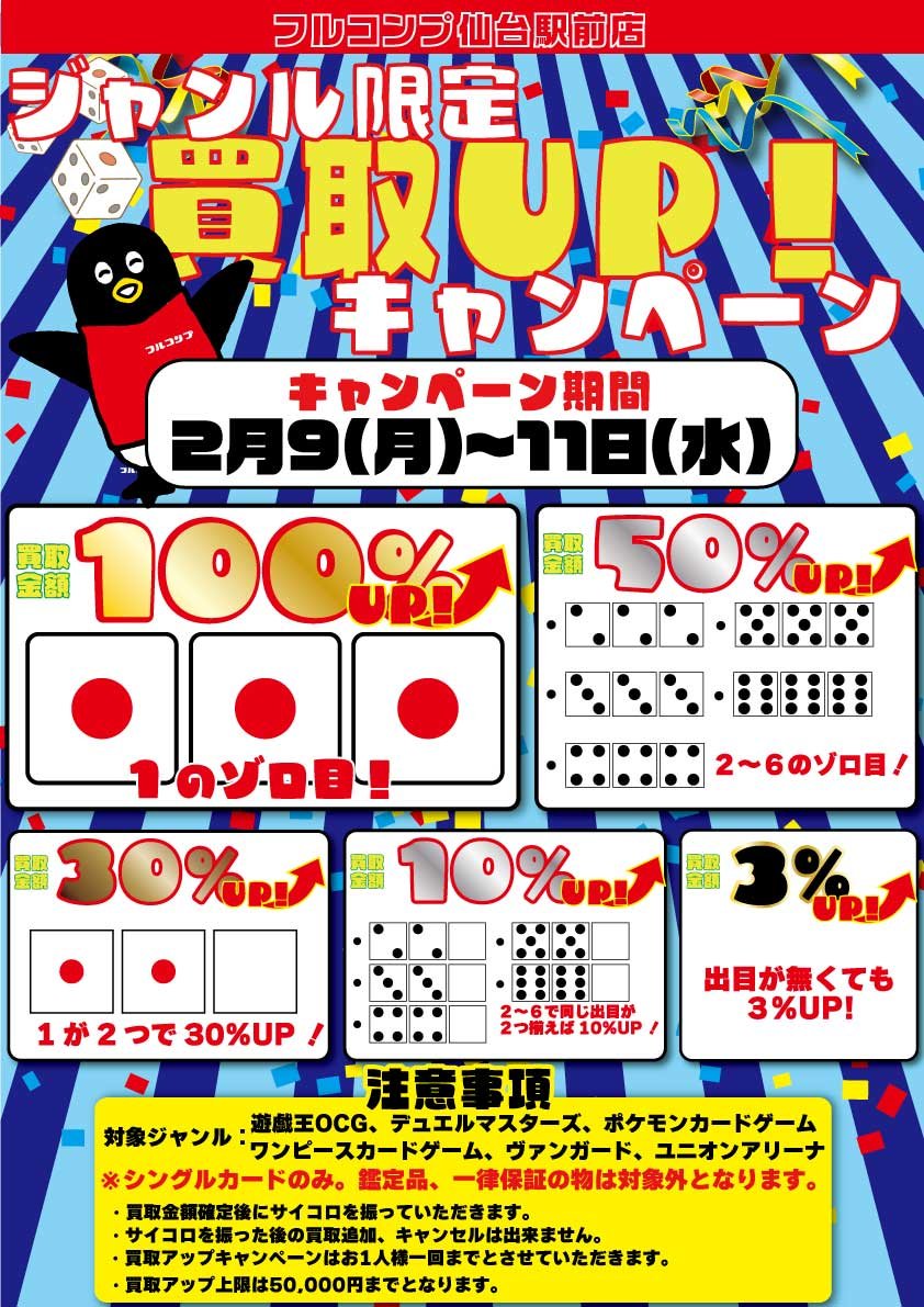 デュエルマスターズ 🔥【ゼロ、光、水文明】買取情報🔥 ｢奇妙｣の頂天