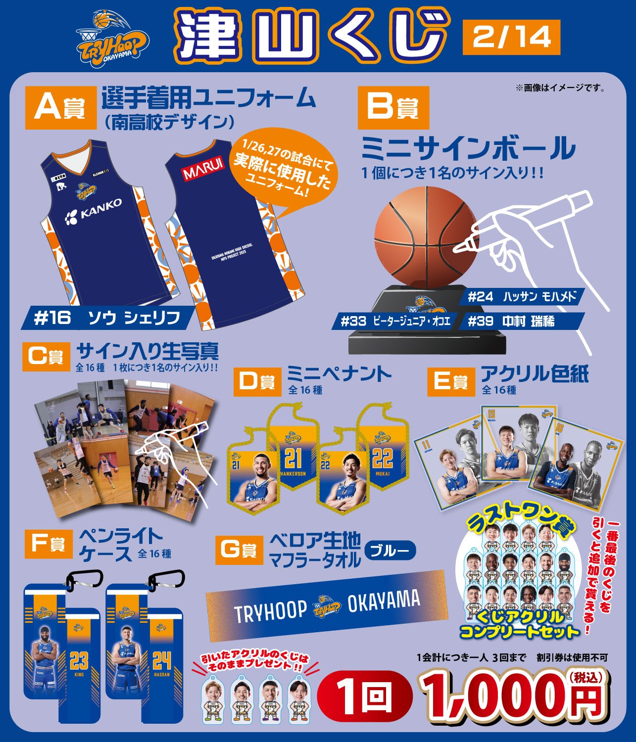 トライフープ岡山 on X: 