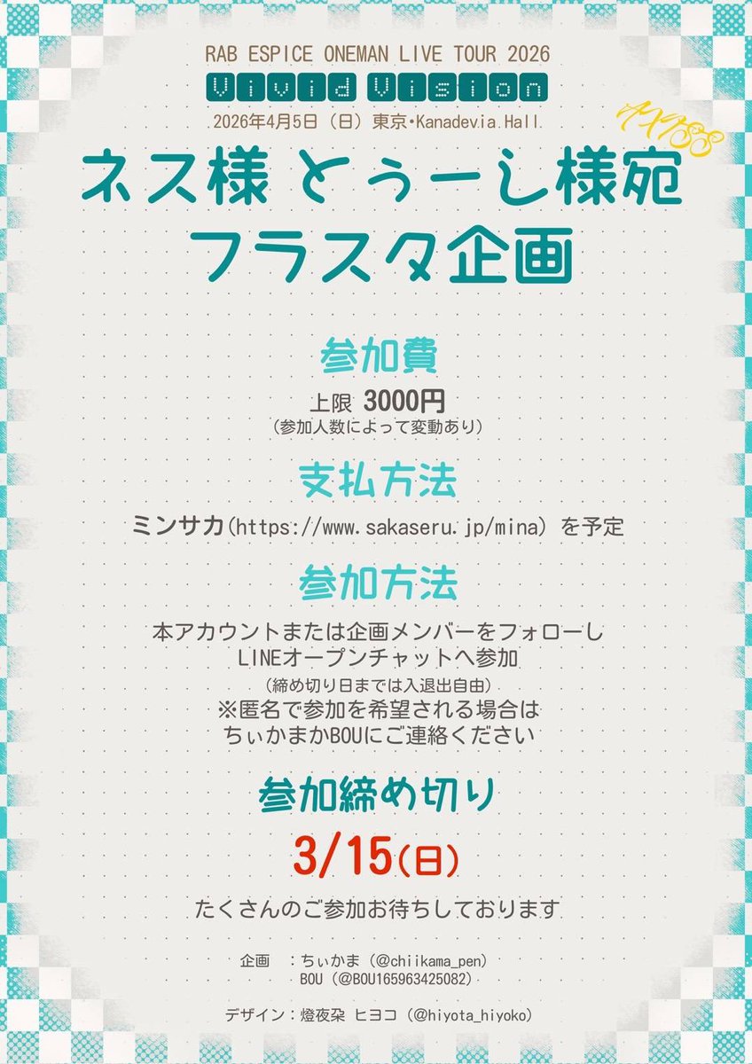 オープンチャットへのリンクが上手くいかないようなので、こちらからも