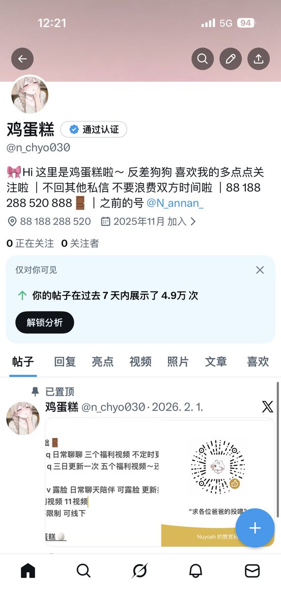 xiaoen030's tweet photo. X你就这么对我吧 https://t.co/a154P009CQ