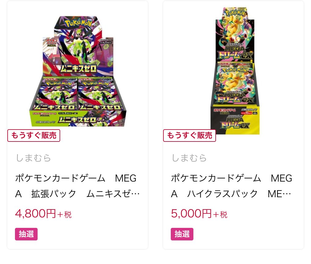 総額18万✨新春ビッグセール開催中‼️ 総枚数 千枚以上！ポケモンカード引退品❗ ポケカ予約速報@ポケモンカード情報 (@pokecachan) / Posts / X