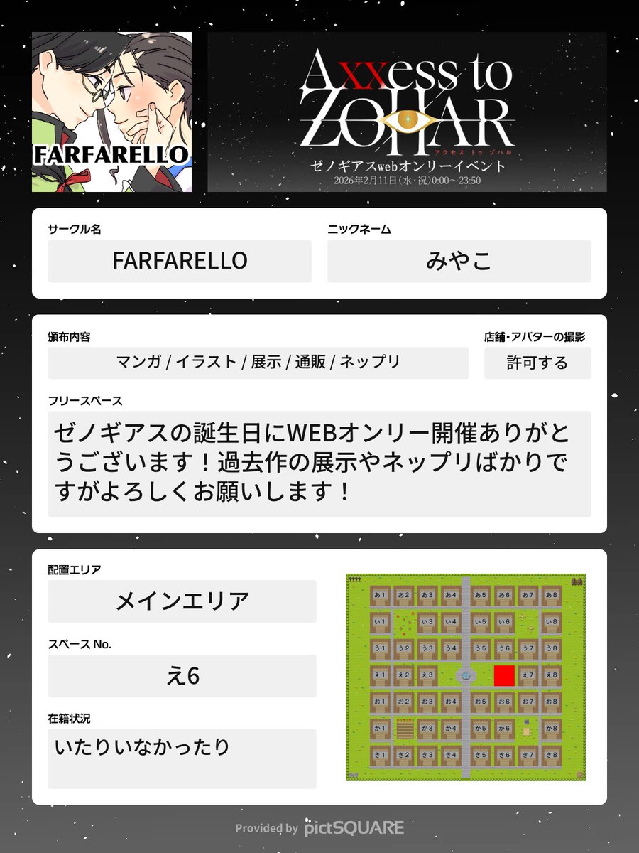 燕 (@tsubame00) / Posts / X