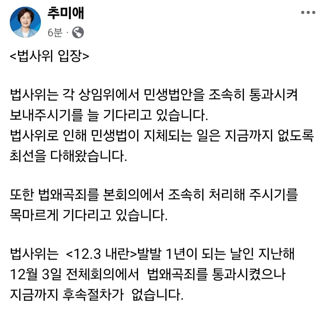 추미애 (@choomiae) on Twitter photo 