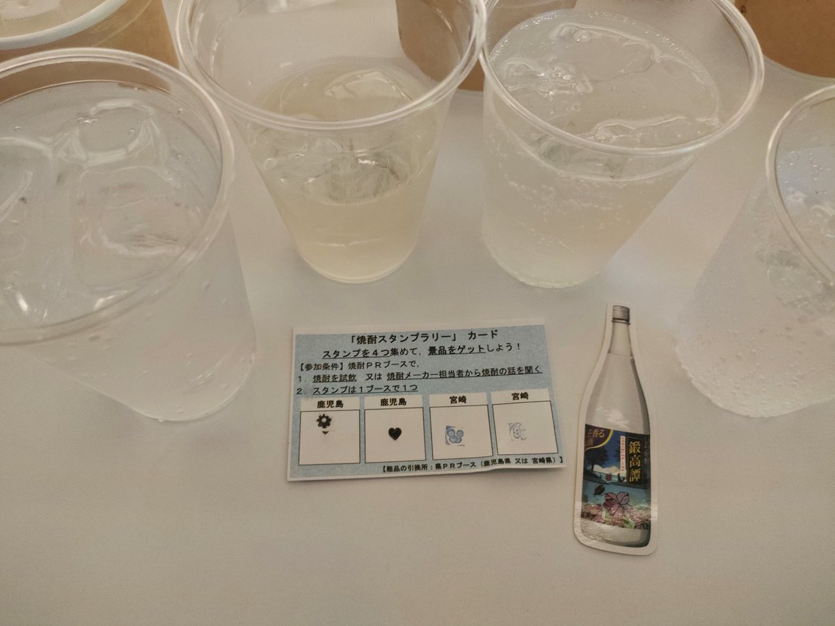 鍛高譚(たんたかたん)/合同酒精【公式】 (@tantakatan_godo) / Posts / X