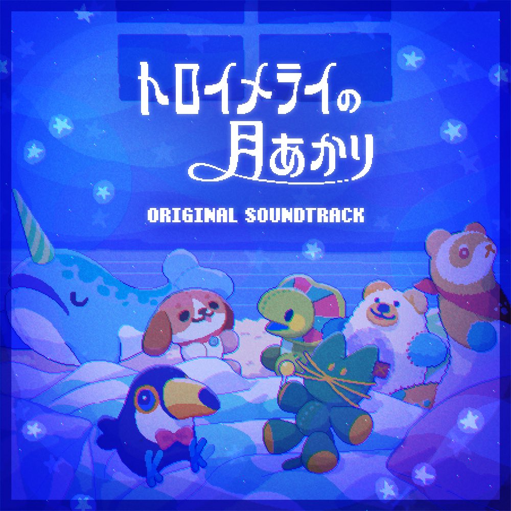 MURASAKI🎮作曲家 tweet media