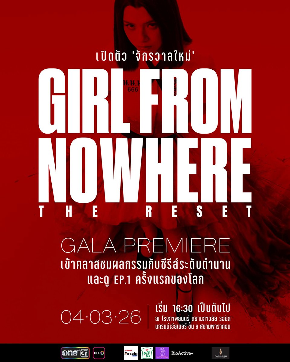 freenbeckfc's tweet image. 4 มีนาคมนี้ เตรียมชุดนักเรียน จัดกระเป๋า 
มาเข้าเรียนรอบปฐมทัศน์ !!
ที่งาน Girl From Nowhere The Reset GALA PREMIERE

งานเดียวที่เปิดให้แฟนๆ เด็กใหม่
ได้ดู EP.1 เป็นที่แรก ก่อนแฟนๆ ทั่วโลก!!
รับชมในห้องเรียนเดียวกับนักแสดงในเรื่อง!

กิจกรรมแจกบัตร กำลังจะเริ่มเร็วๆ นี้…