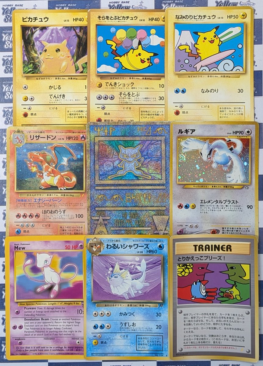 シングル情報】#ﾎﾟｹﾓﾝｶｰﾄﾞ #ﾎﾟｹｶ ポケモンカード 旧裏 いろいろ、買取