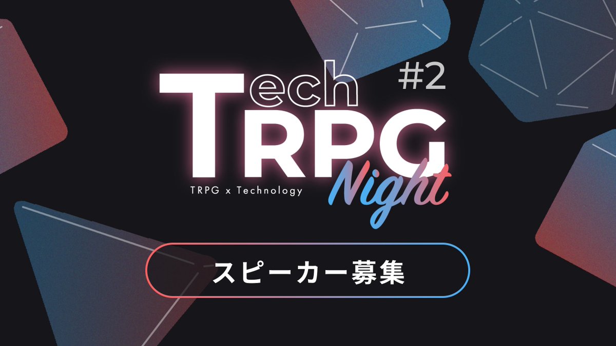 TechRPG公式 tweet media