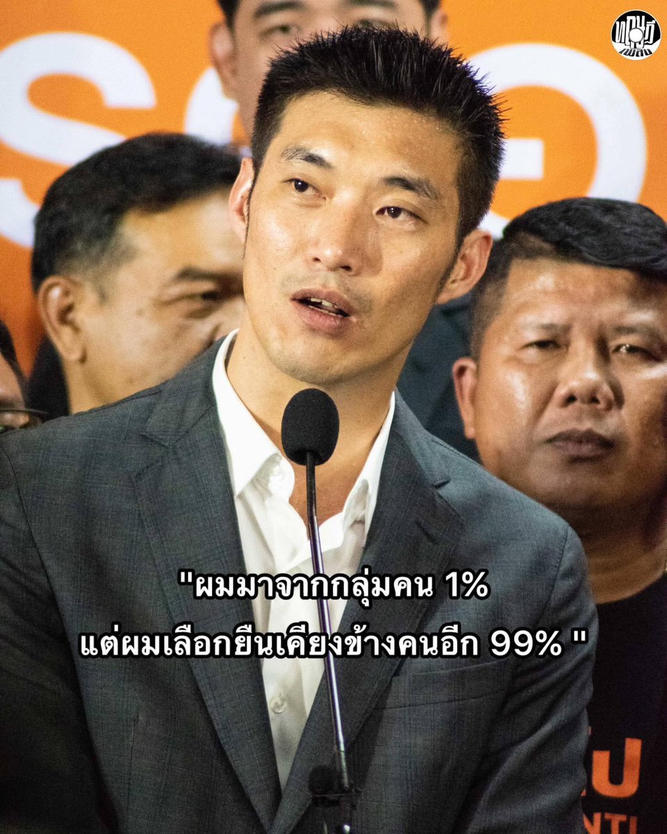 คนที่อยากเห็นประเทศไทยพัฒนา เราจะต้องสูญเสียคนแบบนี้ไปจริงๆเหรอ กกตต้องติดคุก #เลือกตั้ง69 #โกงเลือกตั้ง69