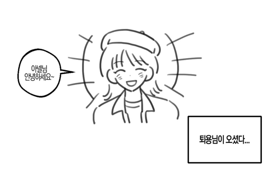 퇴용🥛 tweet media