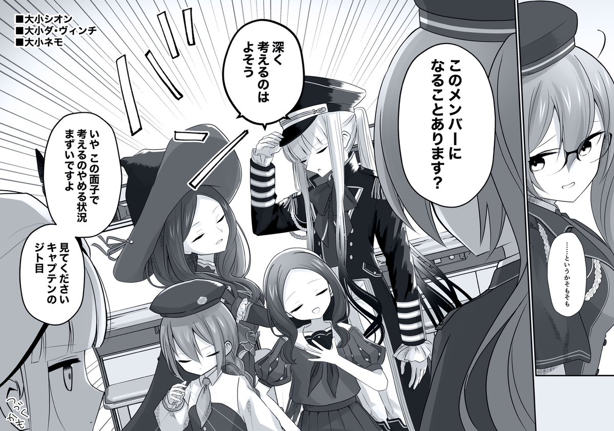 シオンがFGOアーケードをやる漫画