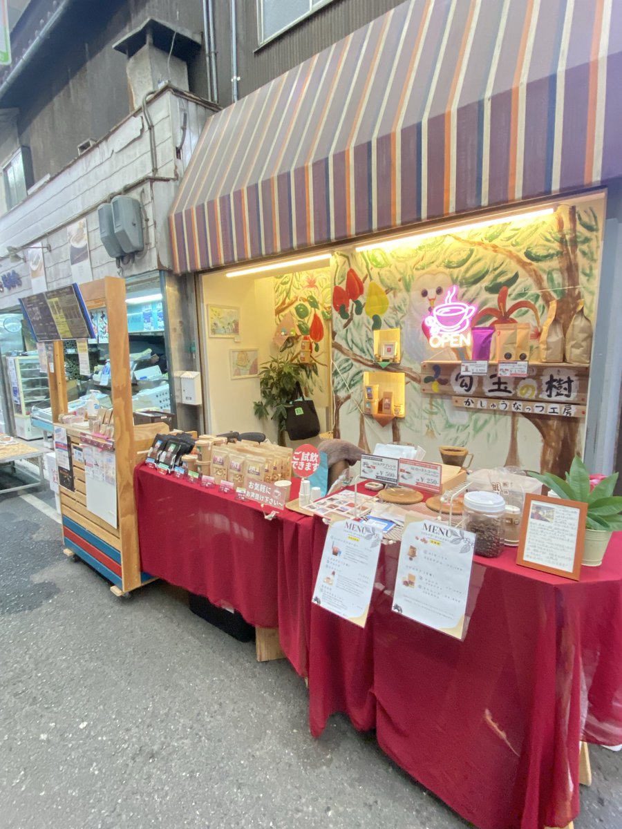 syunnshunn's tweet photo. 今日は文の里商店街におります！
11：00〜18：00まで

めっっっっっちゃさむい！
ナッツとコーヒーをぜひ！ https://t.co/dxS6O79nVY