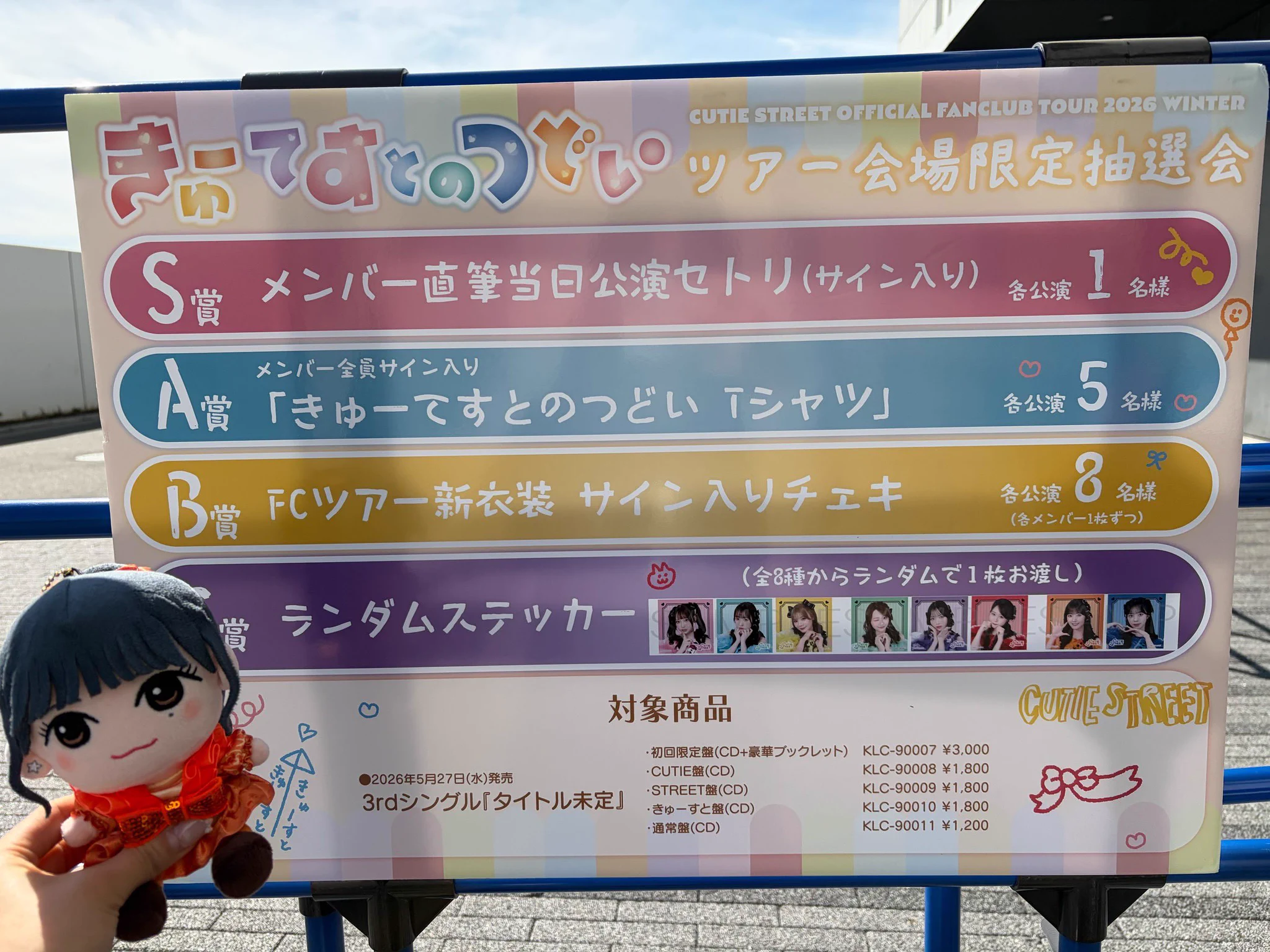 CUTIE STREET【Official】 on X: 