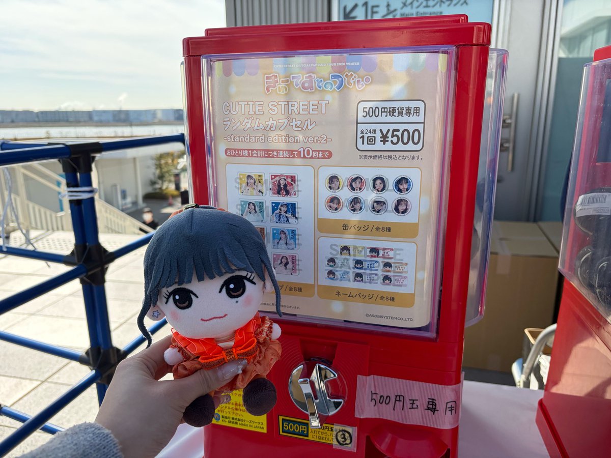 グッズ販売/抽選会開始しております🧡 #えみぬい #きゅーてすとの