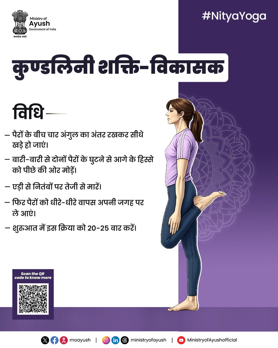 Ministry of Ayush tweet media