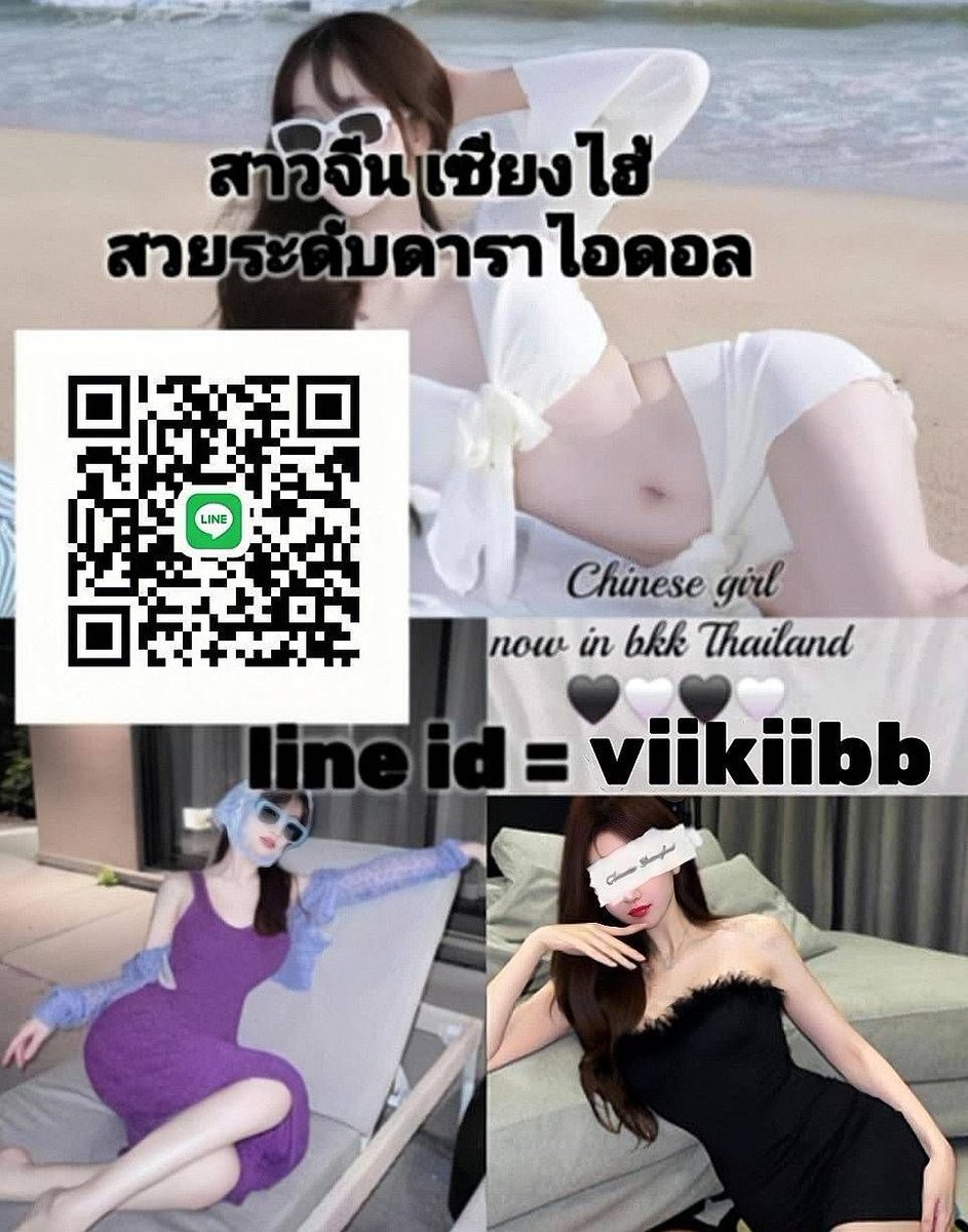 Nattyydd's tweet photo. งานดี การันตีแน่นอน 😊 น้องเป็นนางแบบ มาจากเซี่ยงไฮ้ ปลอดภัยแน่นอน
Line: viikiibb 
หรือ  https://t.co/KXm3rz4X2w

#นัดเย็ดกทม #ชาวจีน #สาวจีน #รับงาน
 #รัชดาลาดพร้าว #รับงานรัชดา 
#รับงานกรุงเทพ #รับงานกทม
#vvip #SEXINBKK #ไซด์ไลน์ https://t.co/hnh7p68Vgo