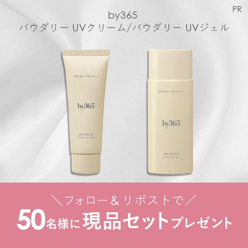 MimiBeauty__'s tweet photo. ＼フォロー&amp;リポストで50名様に当たる／

by365のパウダリー UVクリームとパウダリー UVジェルを現品セットでプレゼント💋

①@MimiBeauty__と@by365_officialをフォロー
②この投稿をリポスト

締切： 3/4 23:59
PR：by365/mimiCP

商品詳細は画像をタップ👇