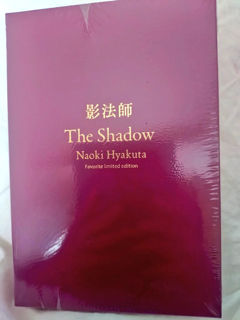 フィルム未開封 百田尚樹 影法師 The Shadow 愛蔵版 百田塾 限定本 百田塾限定「影法師」愛蔵版が塾生に到着、喜びの声相次ぐ