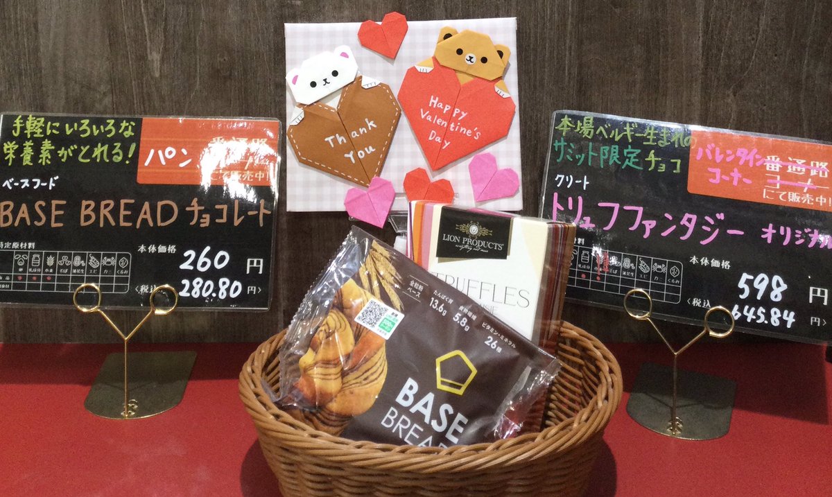 443summit's tweet photo. 今週の #おためし下さい 試食商品のご案内🤗✨

🍫トリュフファンタジーオリジナル

🥛ミルク生活プラススティック

🥐BASE BREADチョコレート

などご用意してお待ちしております😊💗

#サミットストア踊場駅前店
#おためし下さい
#試食 https://t.co/NjlRaDxXfg