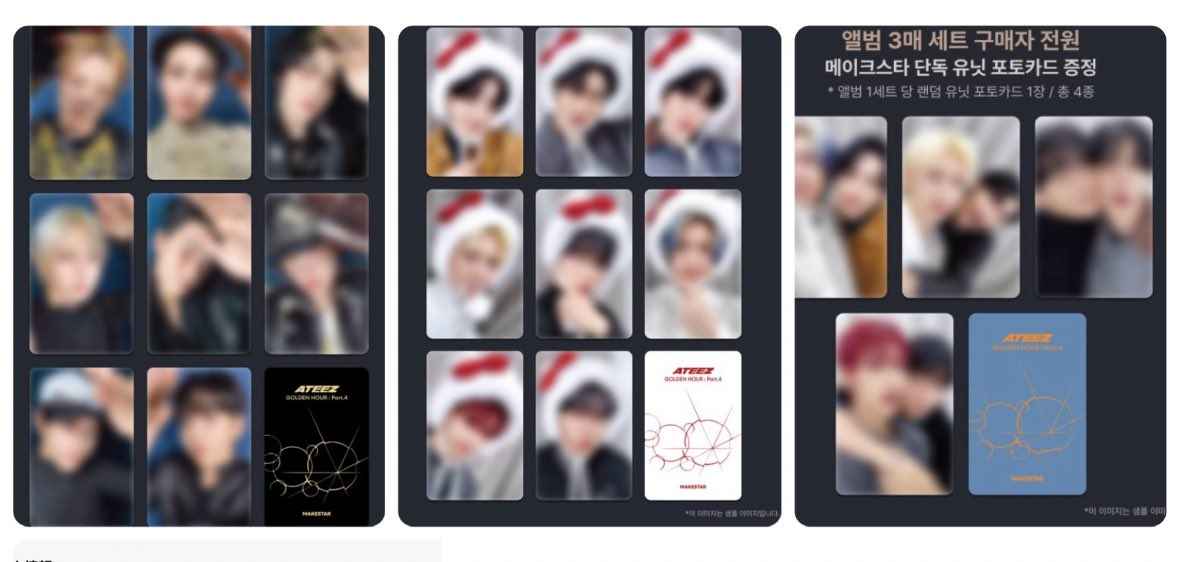 Golden Hour Part4 MAKESTAR LUCKYDRAW POCAVersion 🍀共同購入参加者