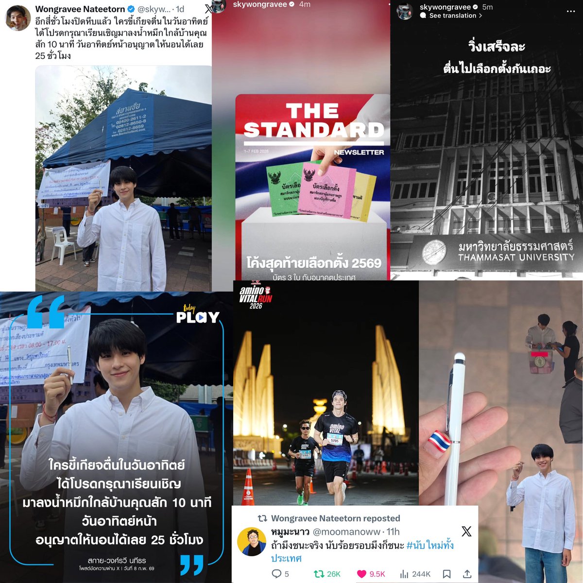 “ฉันรักธรรมศาสตร์ เพราะธรรมศาสตร์สอนให้ฉันรักประชาชน”

รักสกายไม่เจ็บเลยซักวันจริงๆ 🤲🏻 #skywongravee