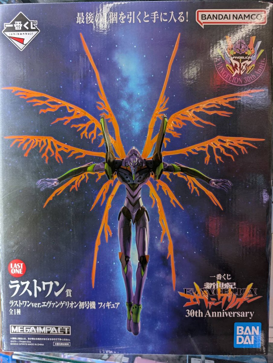 その他キャラクター1000円ガチャA賞に #一番くじ 「新世紀