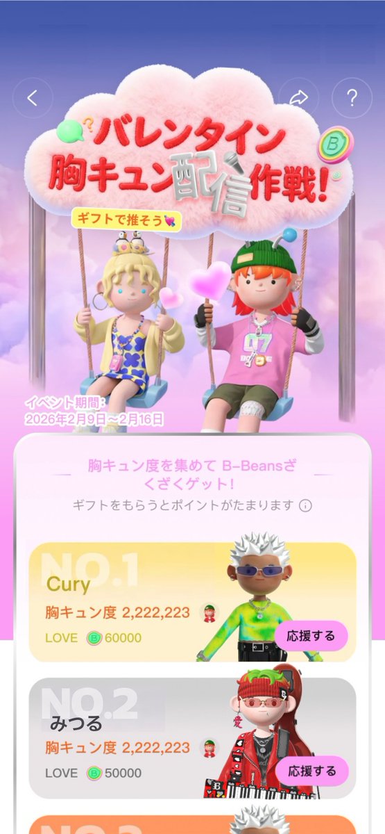 【公式】Bondee_Japan tweet media